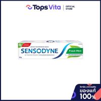 ราคา SENSODYNE เซ็นโซดายน์ยาสีฟันเฟรชมิ้นท์ 160กรัม [8850090112167] (45306886780)