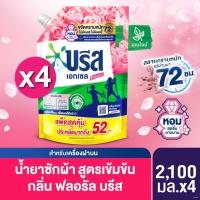 ราคา ❈✟บรีส เอกเซล ลิควิด น้ำยาซักผ้า สูตรเข้มข้น 2100 มล x4 Breeze Excel Liquid 2100 ml x4 (23647976888)