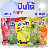 ราคา ปินโต้Pintoน้ำยาล้างจาน ปินโต้ราคาประหยัด (19865181511)