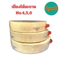 ราคา เขียงหน้าเรียบ เขียงไม้มะขามทรงกลมขนาดกลาง 12,12.5,13.5 นิ้ว หนา 2.5 นิ้ว คุณภาพได้รับมาตราฐาน (29573487539)