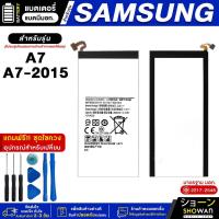 ราคา แบตเตอรี่ Samsung A7 / A7 2015 แบตมือถือ แถมฟรี!ชุดไขควง (18295411596)