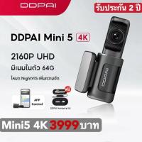 ราคา DDPAI Mini 5 Dash Cam 2160P 4K Ultra HD Car Camera กล้องติดรถยนต์ มาพร้อมกับหน่วยความจำ 64GB ควบคุมผ่าน APP รับ Mini5 (22759970867)