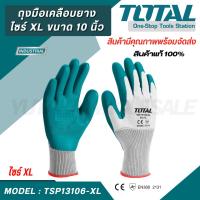 ราคา Total ถุงมือผ้าบาง เคลือบด้านหน้า ( ผ้าฝ้าย / โพลีเอสเตอร์+ผ้าคอตตอน ) เคลือบยางธรรมชาติ TSP13106 (23982244715)