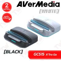 ราคา Avermedia GC515 X'Tra Go อุปกรณ์จับภาพหน้าจอ (Black, White) ของแท้ ประกันศูนย์ 2ปี (25140519232)