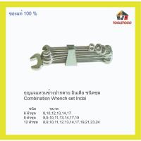 ราคา กุญแจแหวนข้างปากตาย อินเดีย ชนิดชุด เครื่องมือช่าง (22737635984)
