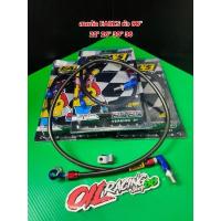 ราคา สายถักเบรค "หัวบนห่วงหัวล่าง90" (Earl's) ยาว 22"26"30" 36 #สายถัก (9364717841)