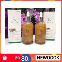 ราคา เซรั่มผสมทองคำบริสุทธิ์ 24K Coreana Ample:N 24K Gold Shot Ampoule 100ml. (2258728855)