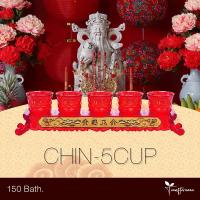 ราคา ชุดแก้วชาไหว้เจ้า 5 ใบ ลวดลายตัวหนังสือมงคลจีน (8754754928)