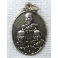ราคา เหรียญ หลวงปู่ศรีจันทร์ หลวงปู่ชอบ หลวงปู่หลุย รุ่น 100 ปี วังสะพุง จ.เลย ปี2541 เนื้ออัลปาก้า (57956310188)