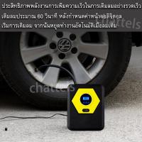 ราคา ปั๊มลมไฟฟ้าติดรถยนต์ ปั๊มลมไฟฟ้าดิจิตอล ปั๊มลมไฟฟ้า ปั๊มลมติดรถยนต์ เครื่องปั๊มลมแบบพกพา สูบลม เอนกประสงค์ ปั้มลม CAR el (12035940843)