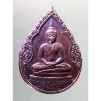 ราคา Antig on Shopee 2948 เหรียญพระแก้วมรกต หลัง ภปร. รุ่นฉลองวัดพระศรีรัตนศาสดาราม วัดพระแก้วมรกต สร้างปี 2525 (19089639329)