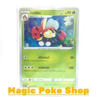 ราคา เรเดียน (C/SD) หญ้า ชุด หอกหิมะขาว - ภูตทมิฬ การ์ดโปเกมอน (Pokemon Trading Card Game) ภาษาไทย (11710760579)