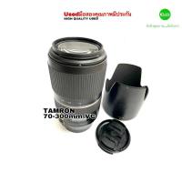 ราคา Lens Tamron SP 70-300 mm For Canon f/4-5.6 Di VC USD มีกันสั่น - มือสอง สภาพดี เชื่อถือได้ รับประกันสินค้า 90 วัน (11705781484)