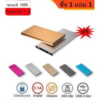 ราคา [ซื้อ 1 แถม 1]Power Bank 50000mAh ชาร์จเร็ว QC3.0 + QC2.0 ของแท้ 100% พาวเวอร์แบงค์ แบตเตอรี่สำรอง Power Bank Nextone (5043433199)