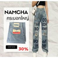 ราคา กางเกงยีนส์ขากระบอกใหญ่Lisa (24857584410)