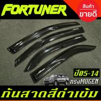 ราคา กันสาดประตู ทรงMUGEN สีดำเข้ม TOYOTA Fortuner 2005 2006 2007 2008 2009 2010 2011 2012 2013 2014 A (19207840797)