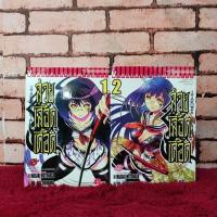 ราคา หนังสือการ์ตูนเรื่อง:สวยเลือดเดือด1-2เล่มจบชุด(S5697) (24324365163)