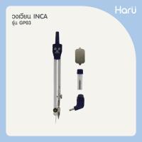 ราคา INCA GP03 วงเวียน (4 ชิ้น) (PC) (10436787623)