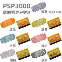 ราคา SONY SONY PSP3000 ปุ่มเคส Limited Edition เคสครบชุดพร้อมสติ๊กเกอร์ปุ่มสกรู (52100903477)