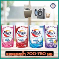 ราคา แอทแทคน้ำ ชมพู,แดง,ม่วง700มล./ฟ้า750มล. (26002930133)
