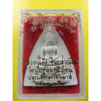 ราคา พระกลีบบัวใหญ่ หลวงปู่โต๊ะเนื้อผงเกสร สภาพสวย วัดประดู่ฉิมพลี ปี 2521 พร้อมกล่องเดิมจากวัด บัตรรับประกันพระแท้ (28052434191)