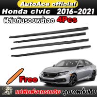 ราคา 4Pcs คิ้วรีดน้ำประตู Honda CIVIC FC ปี2016-2021 ซีวิก ยางขอบกระจก คิ้วรีดน้ำ ยางรีดนำ้ขอบกระจก ยางรีดน้ำ ยางรีดน้ำนอก (51454037659)