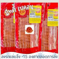 ราคา มีทติ้เบคอนตราCPส่งถึงบ้านด้วยรถเเช่เเข็ง (29670270779)