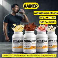 ราคา FitWin GAINER 1500 (g) กรัม โปรตีน(protein) 30 กรัม| คาร์บ(Carbs) 60%|ไม่มีน้ำตาลเติมแต่ง |กลูเตนฟรี (46856302912)