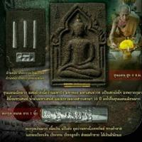 ราคา พระขุนเเผนเมียมาก ตระกรุดเงืนเเท้ (6816080888)