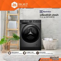 ราคา ELECTROLUX เครื่องซักผ้า ฝาหน้า 11 กก. รุ่น EWF1143R7SC [ไม่รวมติดตั้ง] |MC| (50155378376)