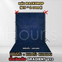 ราคา ฉากสีเข้ม - Backdrop ปาร์ตี้ โอกาสพิเศษ - ฉากหลังถ่ายรูป - Backdrop ถ่ายรูป ใช้งานสตูดิโอ - ขนาด 1.5 x 2 เมตร (45552556171)
