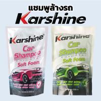 ราคา Karshine คาร์ชายน์ แชมพูล้างรถ สูตร Soft Foam 650 มล. โฟมนุ่มล้างง่าย เงางาม 2 กลิ่นให้เลือก (กลิ่นมะนาว / กลิ่นพฤกษา) (42726627372)