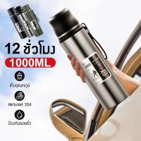 ราคา แก้วเก็บความร้อน กระติกนำ้ร้อน แก้วน้ำเก็บความเย็น สแตนเลส แก้วเก็บเย็น24ชม น้ำแข็ง กระบอกเก็บความเย็น กระบอกเก็บร้อน (24505431353)