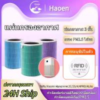 ราคา Xiaomi ตัวกรองอากาศ Xiaomi Mi Air Purifier Filter ไส้กรอง สำหรับรุ่น รุ่น1/2C/2H/2S/3C/3H/Pro/4/4Lite/4Pro ชิป RFID (25493099480)