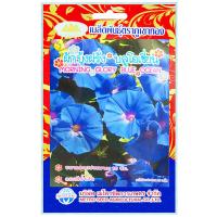 ราคา เมล็ดผักบุ้งฝรั่ง บลูโอเชี่ยน ตราภูเขาทอง (44207998357)