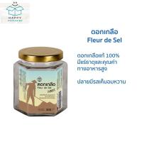 ราคา SANGDAD HEALTH MART DEE JING แสงแดดเฮลท์มาร์ท ดีจริง by ป้านิดดา ดอกเกลือ บริสุทธิ์กว่าเกลือสมุทร แร่ธาตุมากกว่า 150g (29253150707)