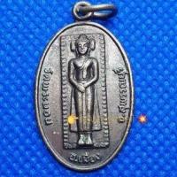 ราคา เหรียญวัดพระนอน สุพรรณบุรี ไม่ทราบปีสร้าง (9080609599)