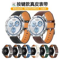 ราคา สไตล์ใหม่ 22 มม.ปุ่ม Quick Release Connector สายนาฬิกาหนังแท้เหมาะสําหรับ Huawei watch6/Garming 265/Samsung galaxy7/Huami Honor Xiaomi S4 Fossil และอื่นๆสมาร์ทนาฬิกาธุรกิจแฟชั่น (52004146754)