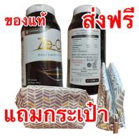 ราคา ‼️ ส่งฟรี Ze-Oil Gold ซีออยล์ โกลด์ น้ำมันสกัดเย็น 4 ชนิด ในแคปซูลรูปหัวใจแถมกระเป๋า❗️ (20573981117)