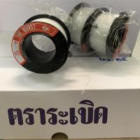 ราคา สายเอ็น ตราระเบิด 100 เมตร (กล่อง 10 ม้วน) (7867488485)