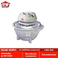ราคา หม้ออบลมร้อน รุ่น HW-CO09 - ขนาด 5 ลิตร กำลังไฟ 1100 วัตต์ (26773404424)