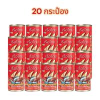 ราคา [ 20 กระป๋อง ]ปลากระป๋องเรือไทย 20 กระป๋อง สุดคุ้ม ปลากระป๋องเรือไทย 1 แพ็ค 10 กระป๋อง ปลาป๋อง (26462070007)