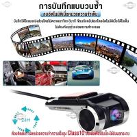 ราคา จากกรุงเทพฯ กล้องติดรถยนต์ Android USB WIFI 1080P แถมเมมโมรี่การ์ด 32G DVR Car Camera กล้องหน้ารถ ADAS Night Vision (26892970965)