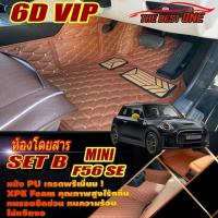 ราคา Mini Cooper F56 SE Hatchback 3Door 2020-รุ่นปัจจุบัน(เฉพาะห้องโดยสาร) พรมรถยนต์ Mini Cooper F56 SE พรม6D VIP The Best On (20534157311)