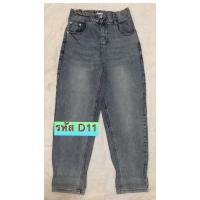 ราคา กางเกงยีนส์เอวสูง ทรงบอย แต่งเข็มขัดหน้า D11 (8120012822)