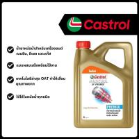 ราคา น้ำยาหม้อน้ำ / หล่อเย็น Castrol SF Premix สีชมพู ขนาด 4 ลิตร (16096137884)