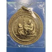 ราคา เหรียญสมเด็จโตสนทนาธรรมรัชกาลที่ 5 หลังหลวงพ่อโสธร หลวงพ่อวัดบ้านแหลม และหลวงพ่อโต วัดพิกุลเงิน จังหวัดนนทบุรี พ.ศ.2515 (29582241019)