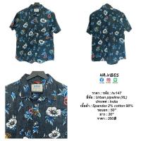 ราคา เสื้อฮาวาย Urban Pipeline มือสอง ของแท้ รหัส hv147 (22414008611)