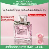 ราคา สไตล์ร้อนของแท้ 100% Miss Authentic Bloom Bouquet Perfume 100ml-Sweet Fresh Floral Fragrance, วันวาเลนไทน์/ของขวัญพิเศษวันเกิด e84 (42727849404)