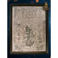 ราคา A208 ผ้ายันต์บรมครูปู่ฤาษีจารมือ งานเก่า (ใส่กรอบไม้) อ.ดา ปราการ (50604797466)